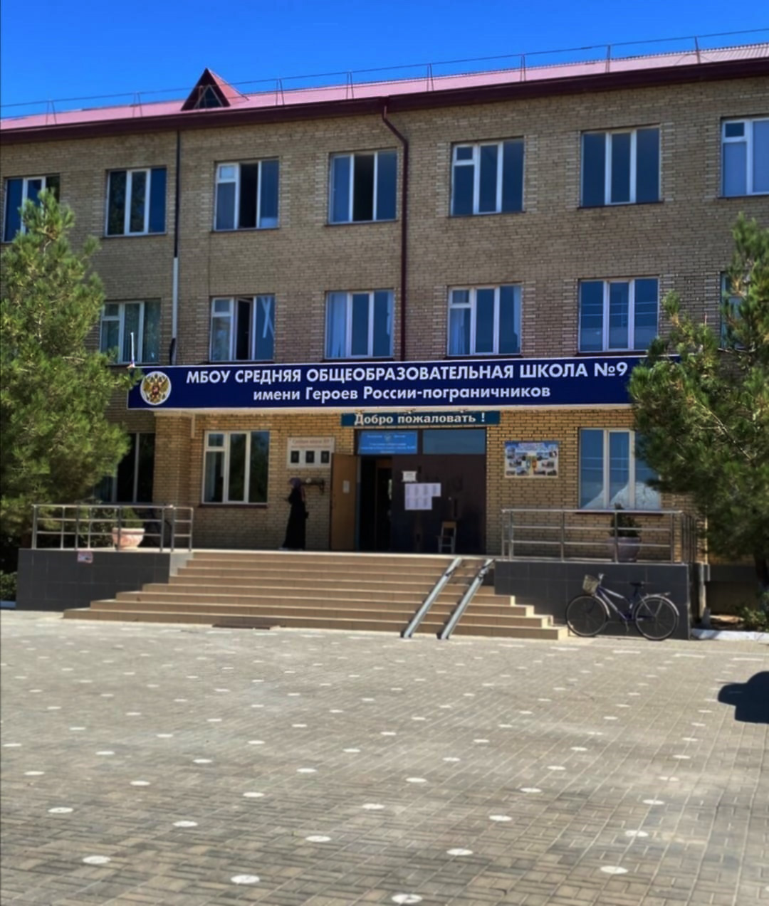 МБОУ СОШ школа 2 Каспийск
